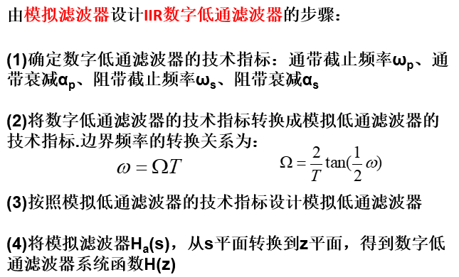 数字信号处理：重要知识点整理matlabDabiehaze的博客-