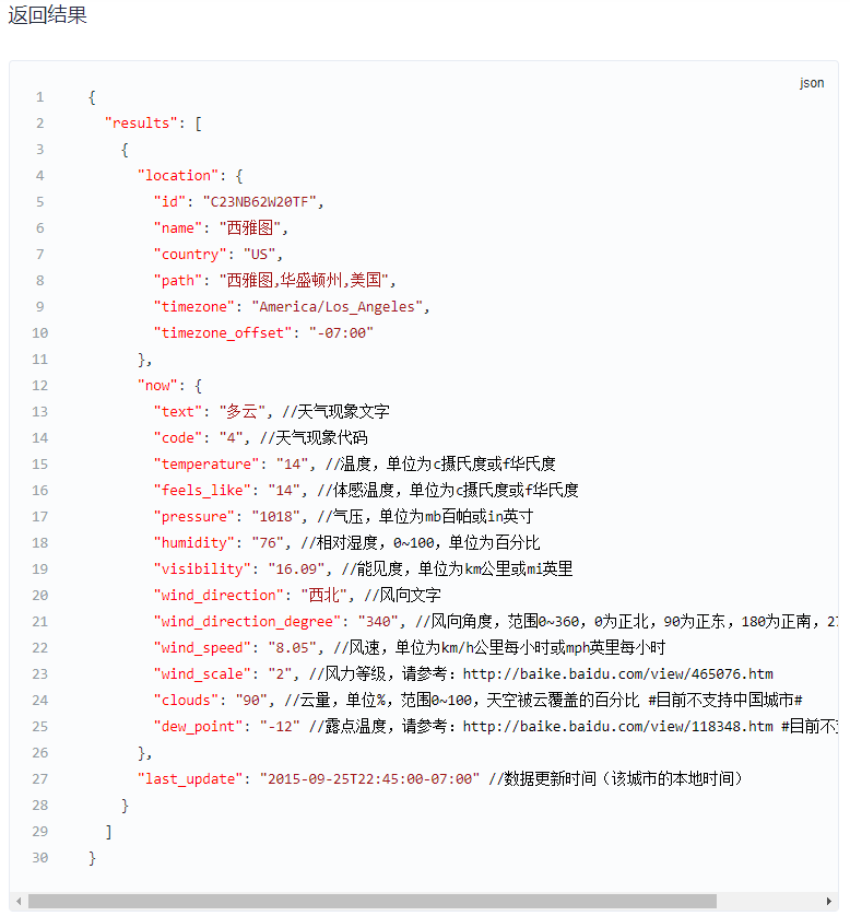 使用RTThread和TouchGFX实现DIY数字仪表（五）——同步天气信息jsonsinat31039061的博客-