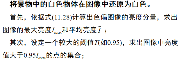 color image process人工智能长夜漫漫,无心睡眠-
