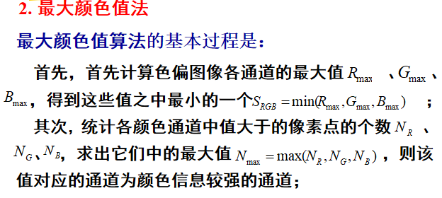 color image process人工智能长夜漫漫,无心睡眠-