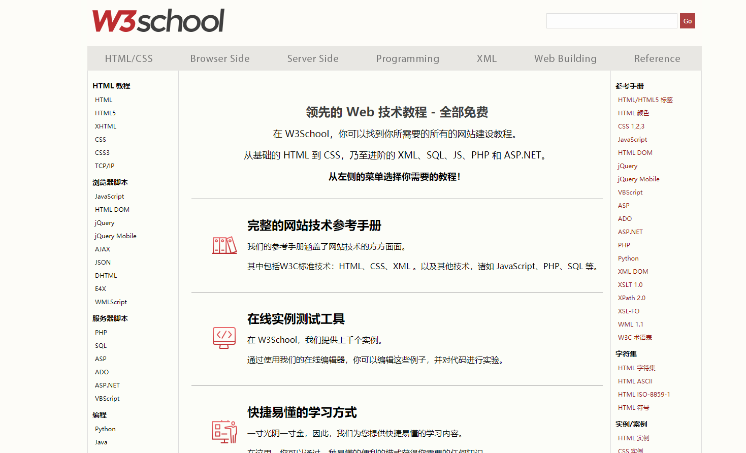五个从小白到大牛都在偷着用的编程网站！（你确定不？）前端刚小猿的博客-