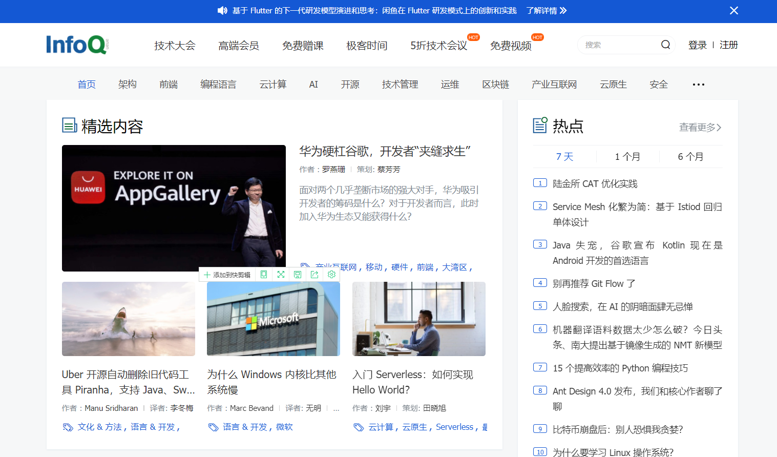五个从小白到大牛都在偷着用的编程网站！（你确定不？）前端刚小猿的博客-