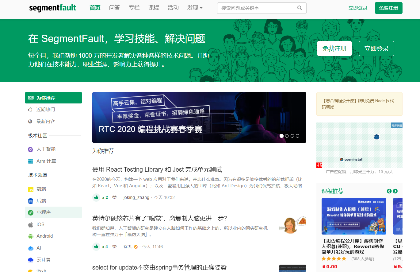 五个从小白到大牛都在偷着用的编程网站！（你确定不？）前端刚小猿的博客-