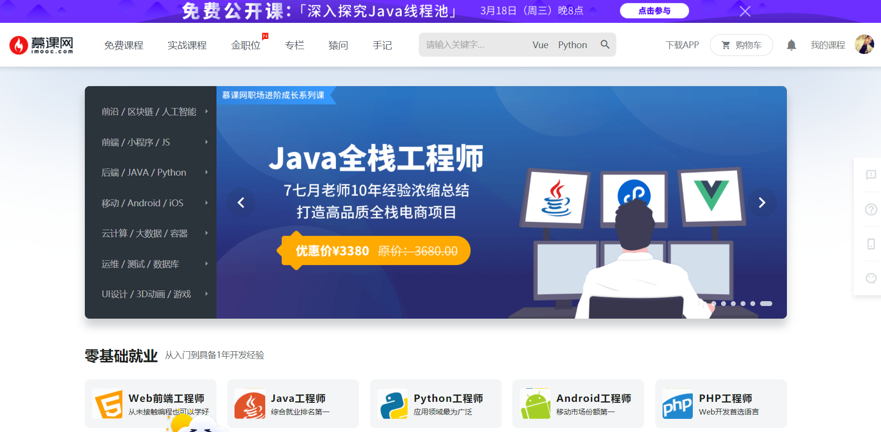 五个从小白到大牛都在偷着用的编程网站！（你确定不？）前端刚小猿的博客-