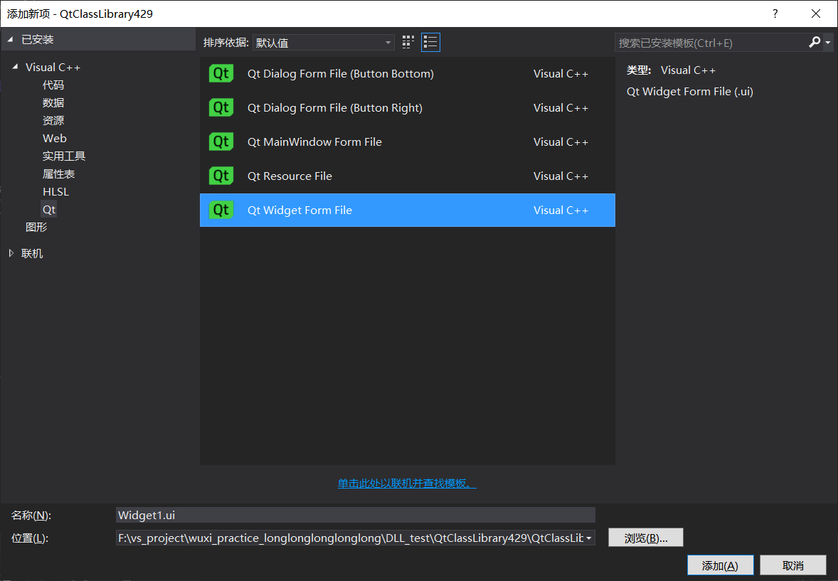How to package Qt ui interface as dll under VS2015 - Programmer Sought