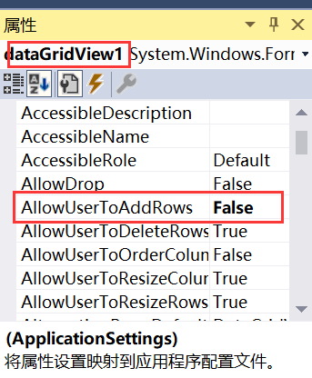 C Datagridview控件不显示最下面的空行 Wqlwww的博客 Csdn博客