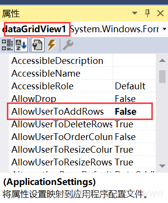 C Datagridview控件不显示最下面的空行 Wqlwww的博客 Csdn博客