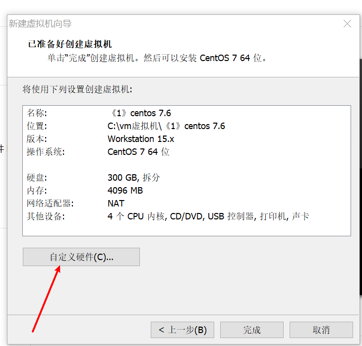 安装centos 7.6并连接secure CRT运维weixin42099301的博客-