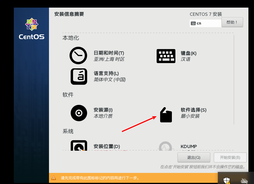 安装centos 7.6并连接secure CRT运维weixin42099301的博客-