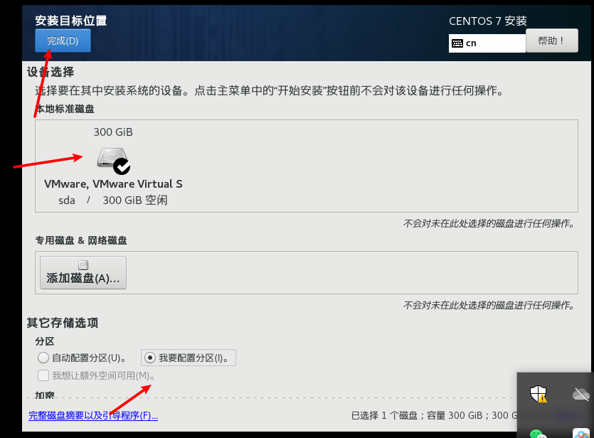 安装centos 7.6并连接secure CRT运维weixin42099301的博客-