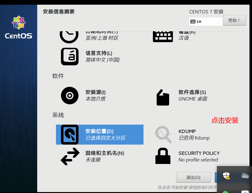 安装centos 7.6并连接secure CRT运维weixin42099301的博客-