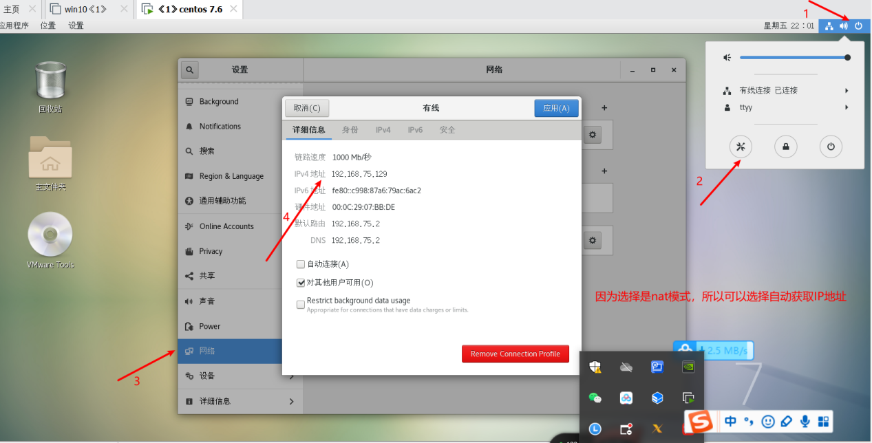 安装centos 7.6并连接secure CRT运维weixin42099301的博客-