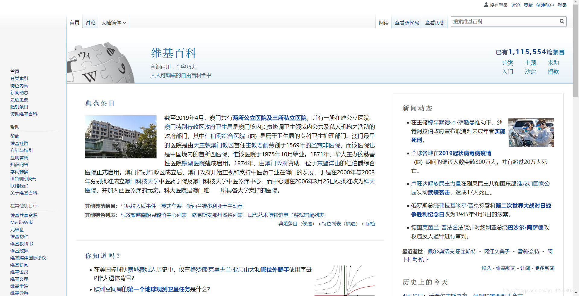 维基百科入口怎么进入 watermark,type_ZmFuZ3poZW5naGVpdGk,shadow_10,text_aHR0cHM6Ly9ibG9nLmNzZG4ubmV0L3FxXzQyNTM0MDI2,size_16,color_FFFFFF,t_70