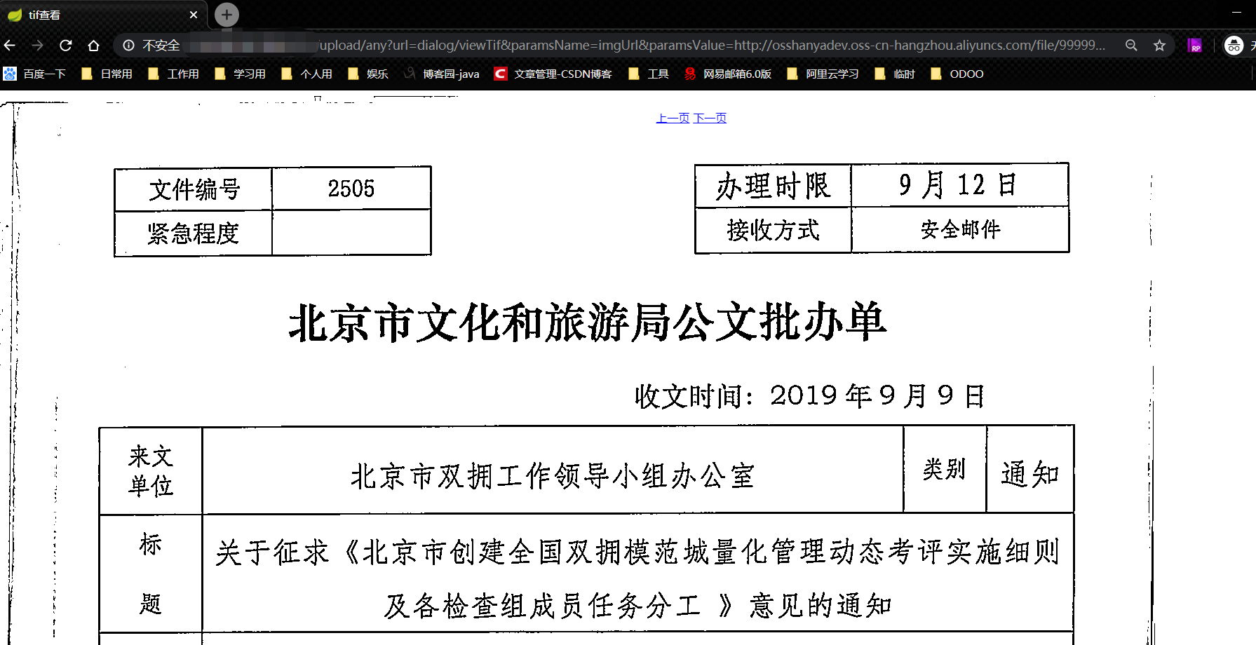 Web前端js实现tif文件浏览(含多页tif)_js tif-CSDN博客