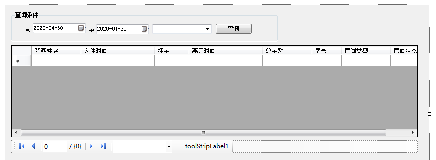 DataGridView使用bindingNavigator实现分页功能（应用存储过程）