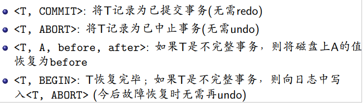 （教妹学数据库系统）（十二）故障恢复数据库微信公众号：程序猿的进阶-