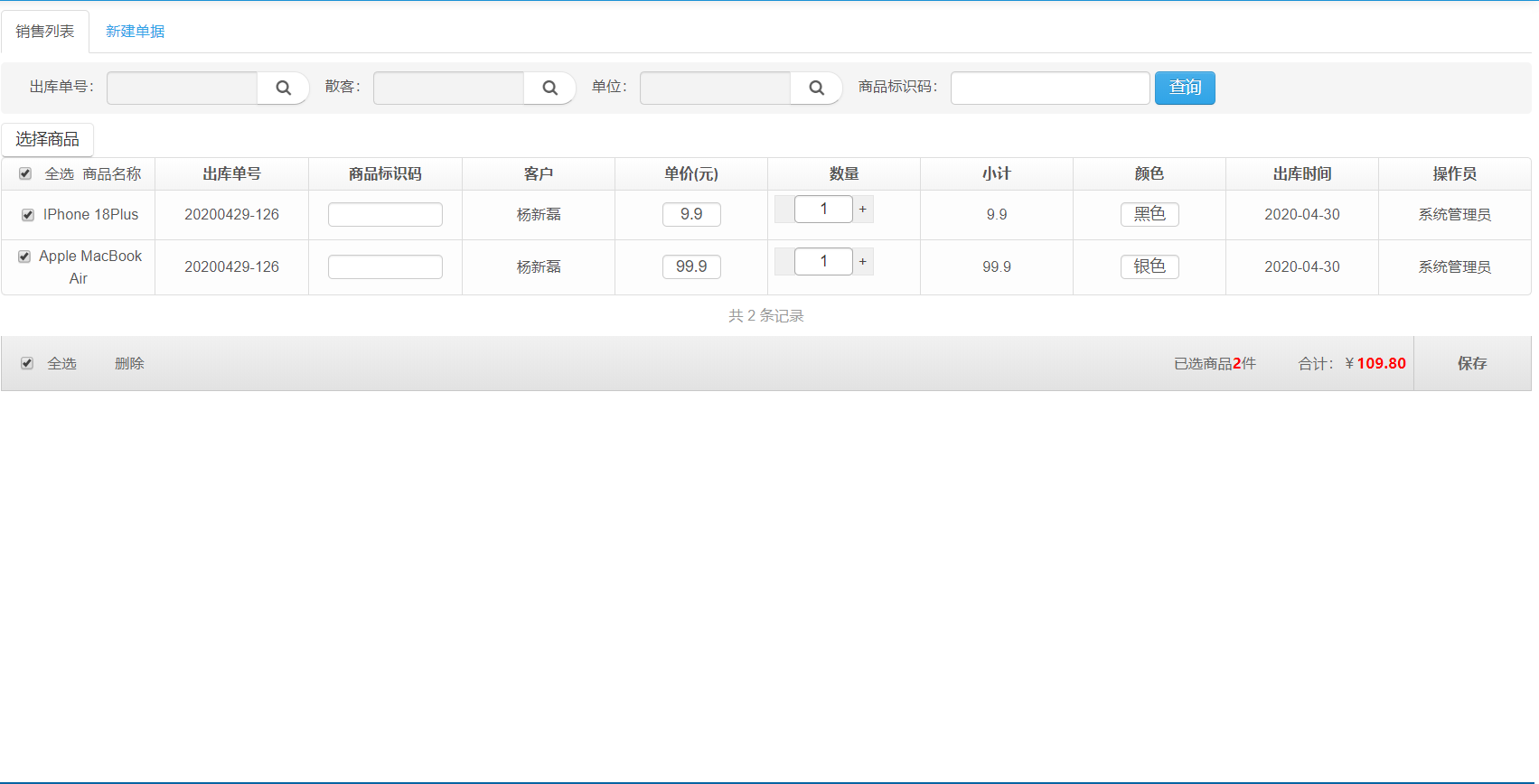 jQuery实现购物车计算价格统计功能javascriptweixin37592187的博客-