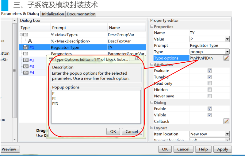 popup控件
