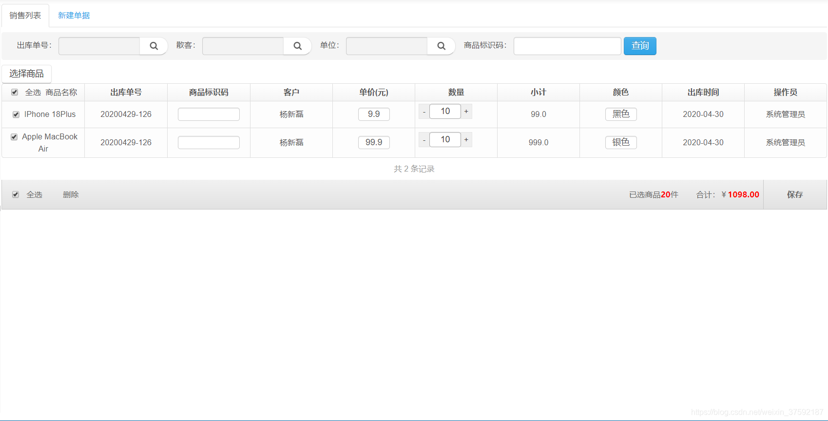 jQuery实现购物车计算价格统计功能javascriptweixin37592187的博客-