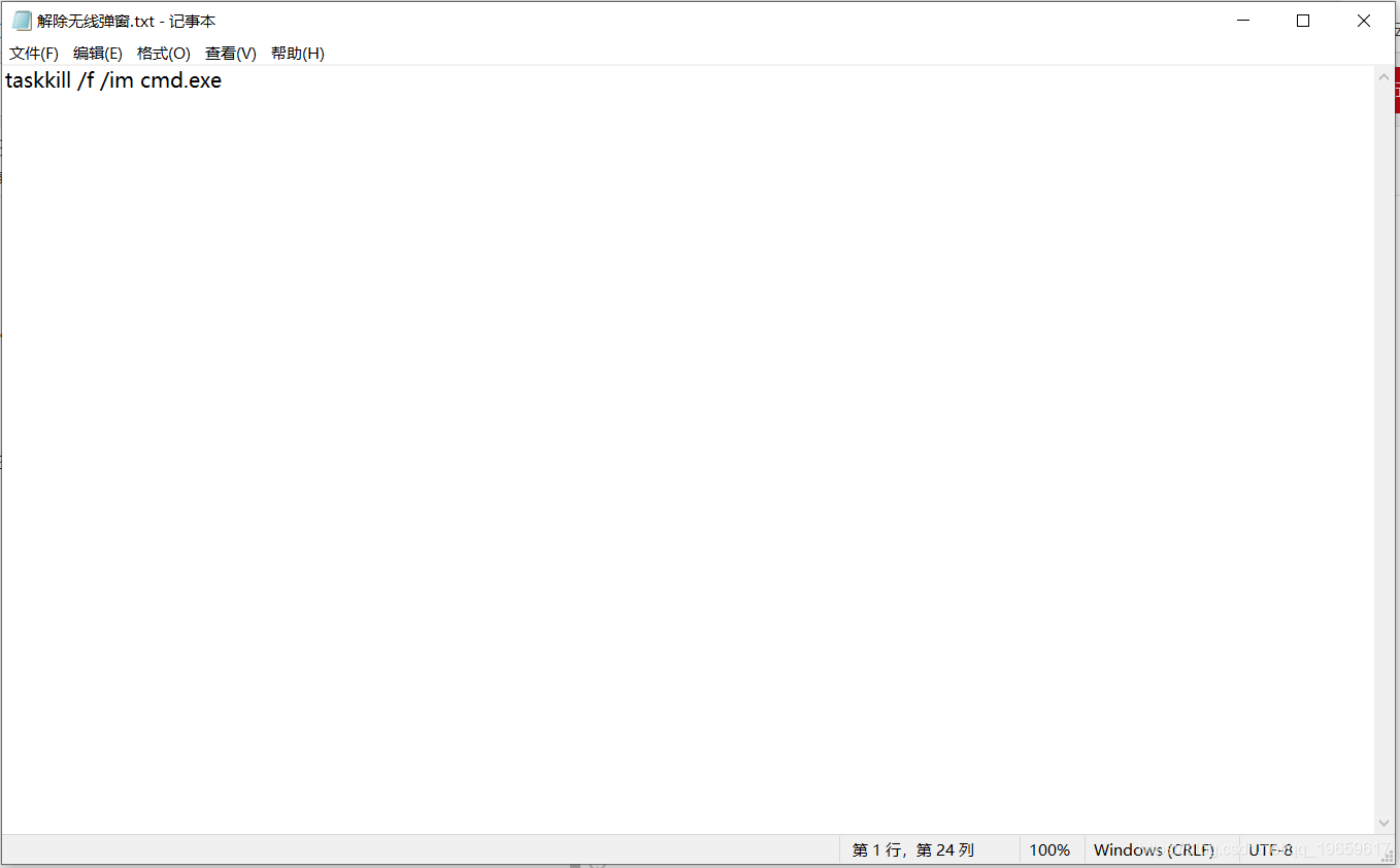 弹窗炸弹恶搞整人