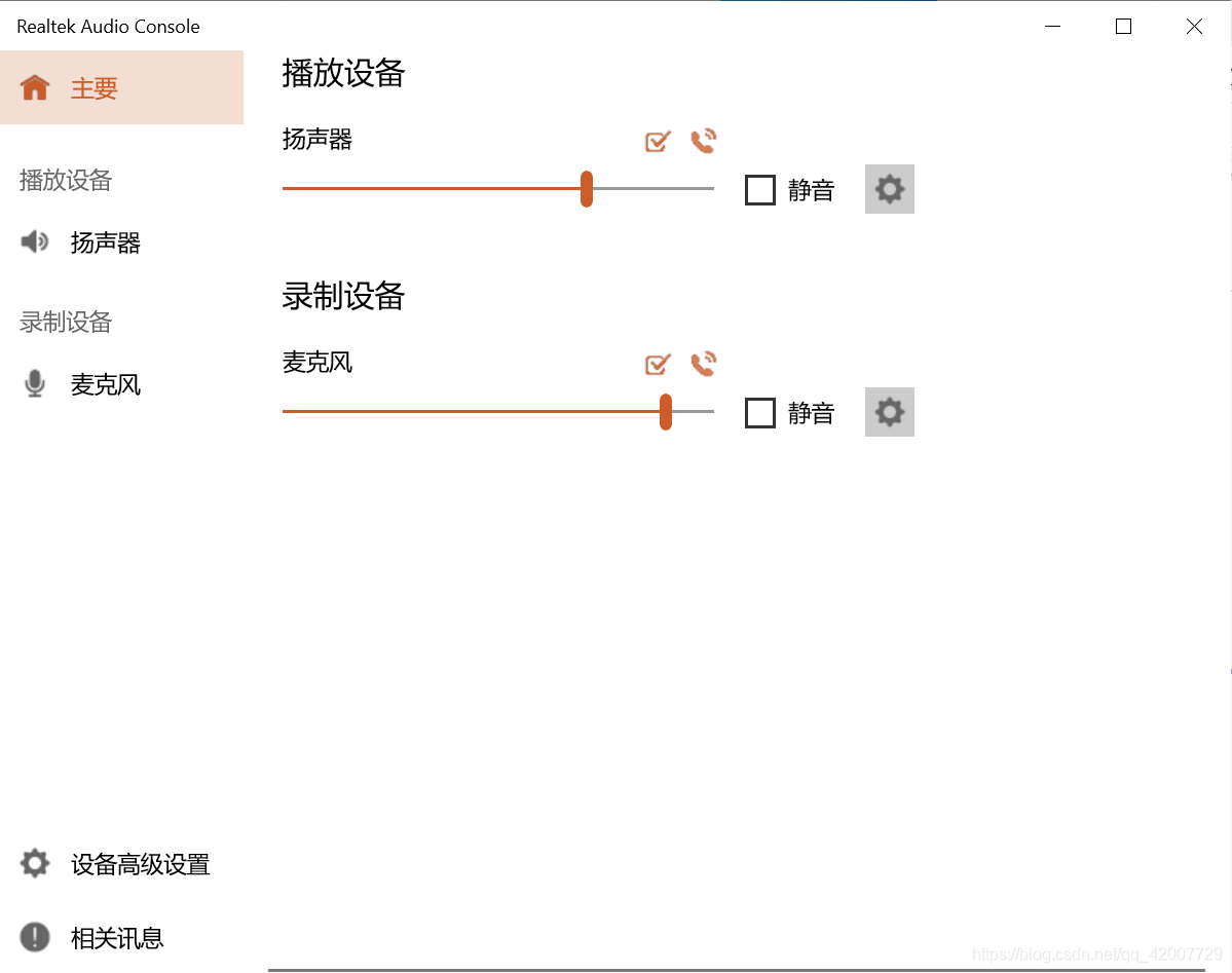 解决realtek Audio Console 无法连接rpc Qq 42007729的博客 程序员宝宝 程序员宝宝