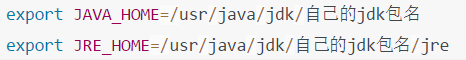 export JAVA_HOME=/usr/java/jdk/自己的jdk包名export JRE_HOME=/usr/java/jdk/自己的jdk包名/jre