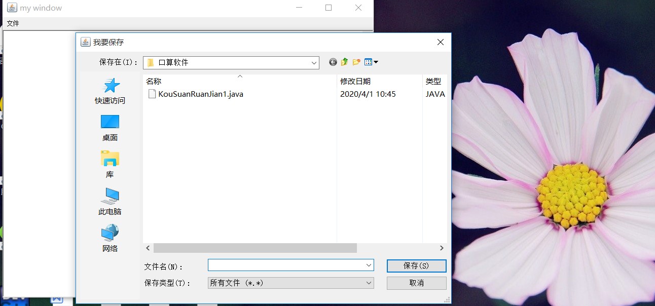 GUI(界面化布局)+简单记事本软件【JAVA基础】javaliudachu的博客-