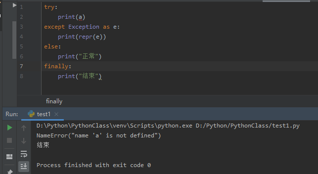 Python异常处理try,except,else,finally用法解析。_try else finally-CSDN博客