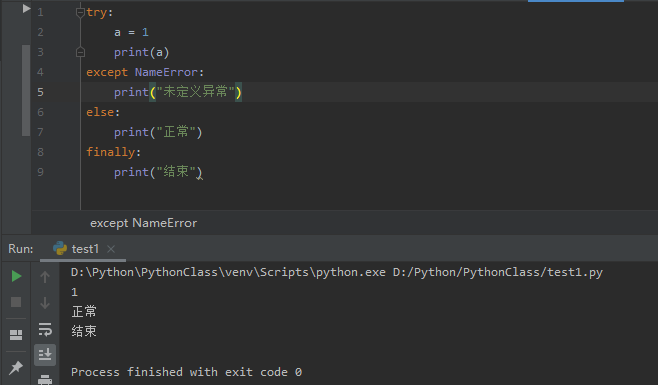Python异常处理try,except,else,finally用法解析。_try else finally-CSDN博客
