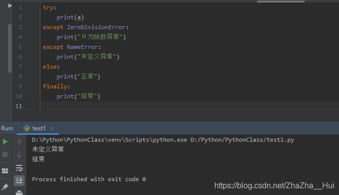 Python异常处理try,except,else,finally用法解析。_try else finally-CSDN博客