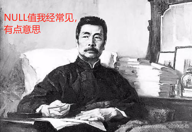 有意思,原来SQL中的NULL是这么回事儿数据库陈哈哈的菜园子-