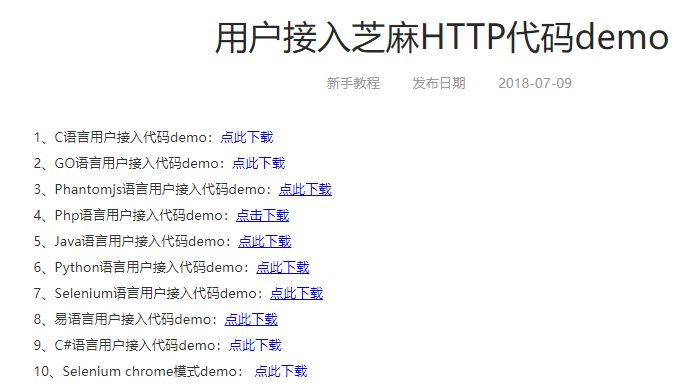 HTTP代理怎么用