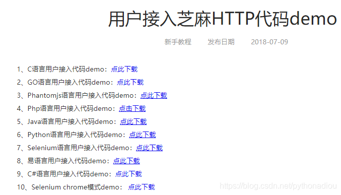 HTTP代理怎么用