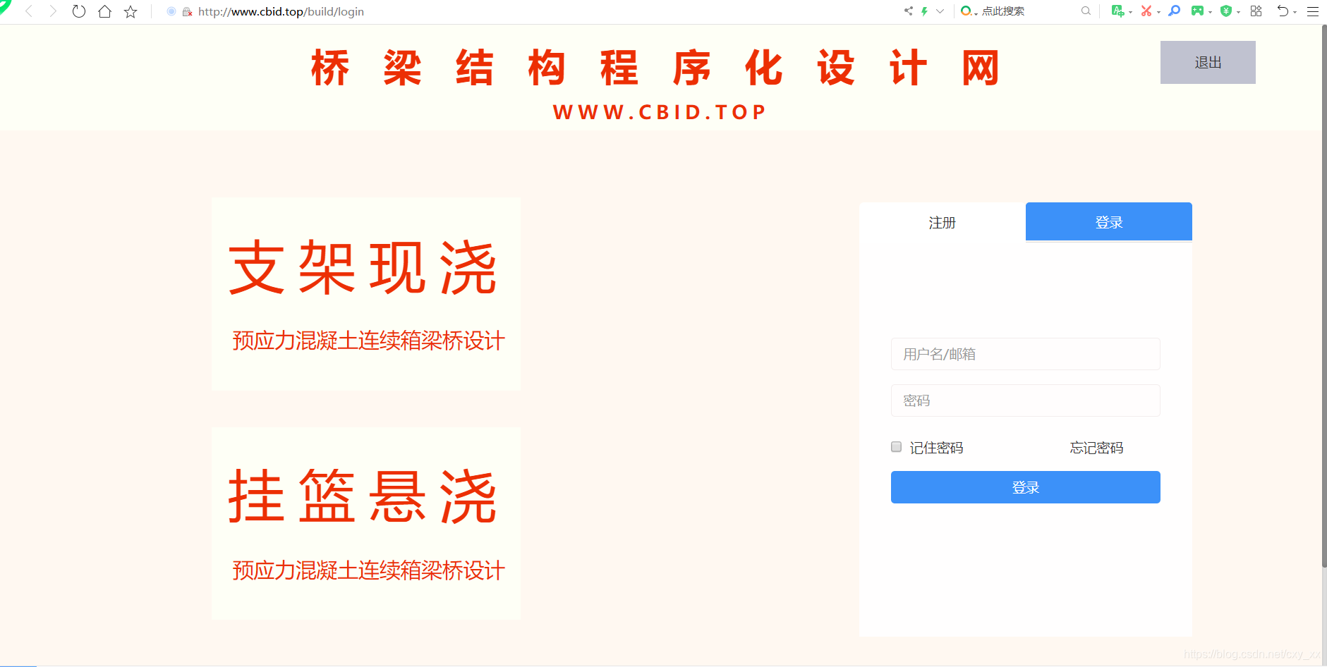 CBID网站