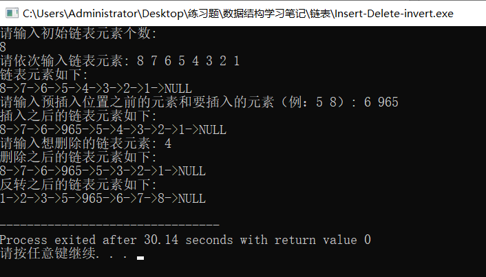 单向链表的反转（c++实现）