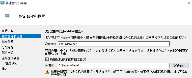 Openwrt/Lede软路由设置为旁路由模式