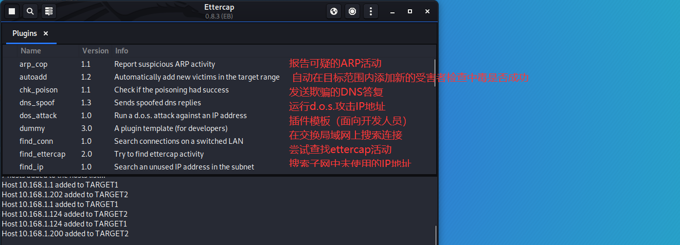 Ettercap v0.8.3 GUI tutorial - Programmer Sought