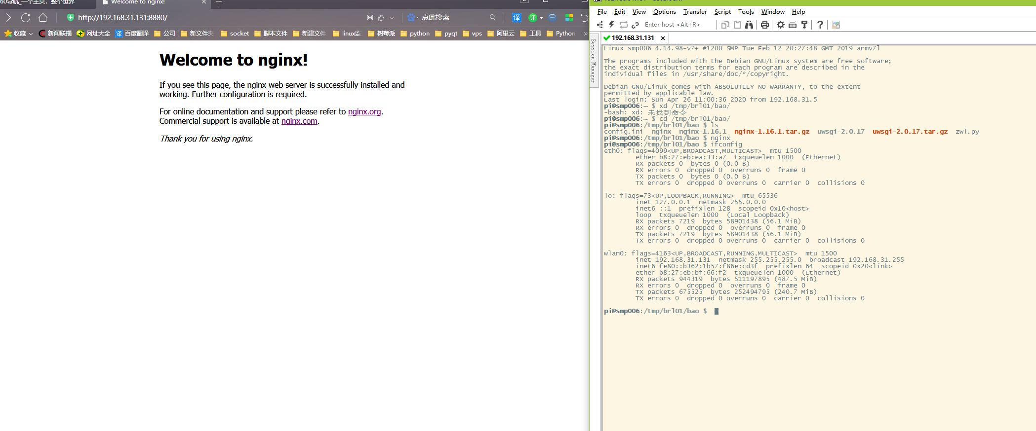 Raspberry Pi uwsgi and nginx installation, as well as testing uwsgi and ...