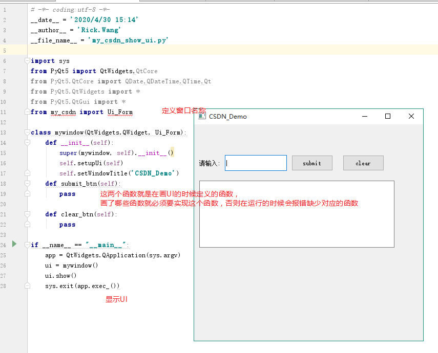 python利用PyQt5和QTDesginer开发GUI应用(一)、环境准备及demo