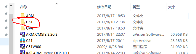 C51文件夹