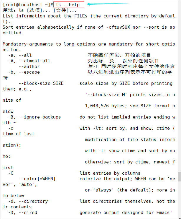 Linux基础知识(5): 帮助命令运维TechArtisan6的博客-