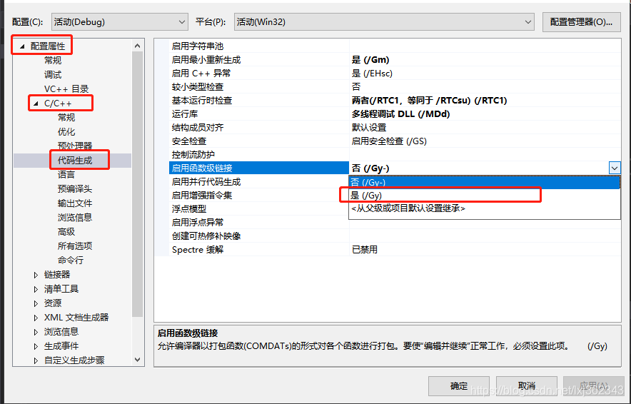 命令行error D8016: “/ZI”和“/Gy-”命令行选项不兼容_1>cl : 命令行 