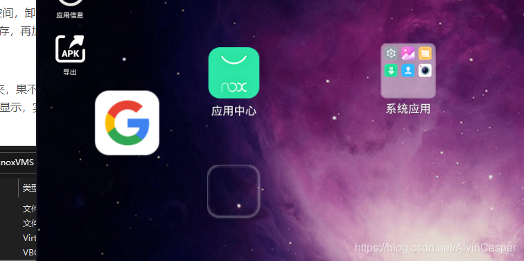 C盘清理 模拟器 夜神为例 占用空间越来越大问题解决方案 本方法适用于安装过多个apk 虽然卸载了但是占用仍然很严重的情况 Alvincr的博客 Csdn博客 C盘清理 模拟器 夜神为例 占用空间越来越大问题解决方案 本方法适用于安装过多个apk 虽然卸载了但是占用仍然很严重的情况 Alvincr的博客 Csdn博客