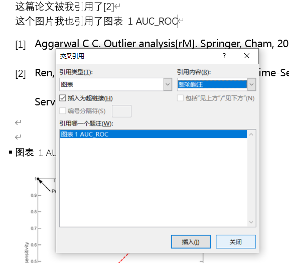 毕业论文引用与自动编号基本技巧 如大意的博客 Csdn博客