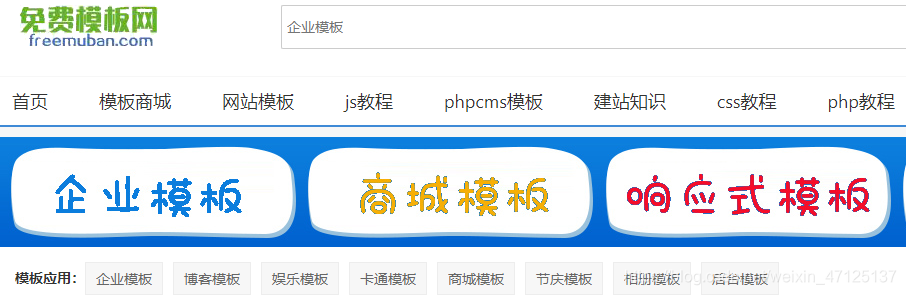 免费模板网