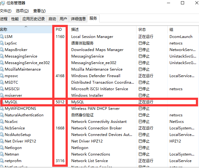 数据库安装处理提示3306端口被占用