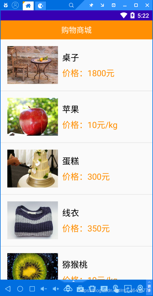 《Android移动应用基础教程》之Android购物商城移动开发MrSuper王的博客-