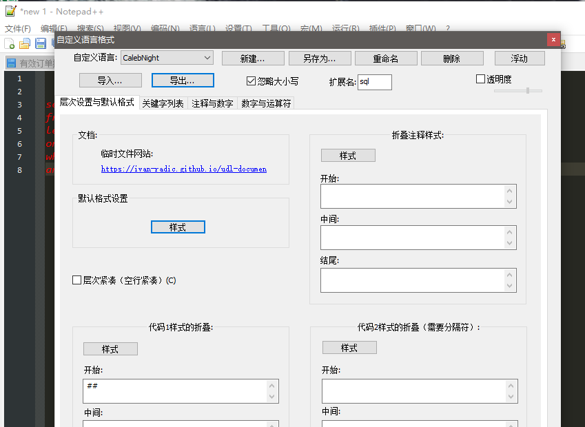 NotePad++自定义SQL语法高亮（文末附资源文件地址）_notepad sql 高亮规则-CSDN博客
