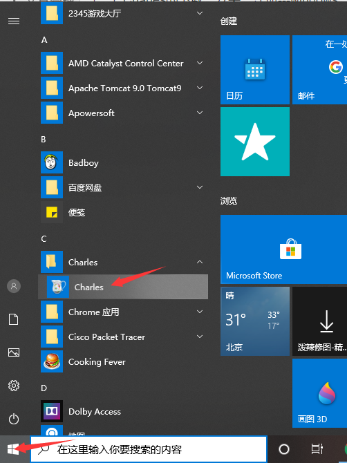 （二）Charles的下载、安装、注册---windows_charles官网-CSDN博客