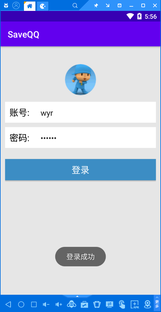 《Android移动应用基础教程》之保存QQ账号和密码移动开发MrSuper王的博客-